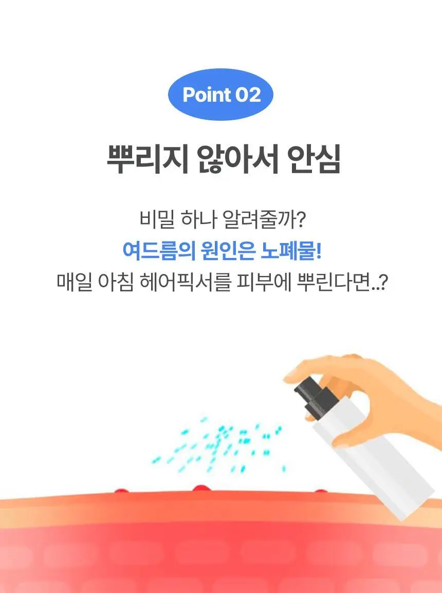 [뿌리지 않는 헤어픽서] 모두봄 올데이 브러시 픽서 7g(매트피니시/울트라픽스) 상세페이지 15